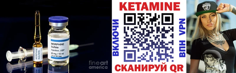 КЕТАМИН VHQ  Ливны 