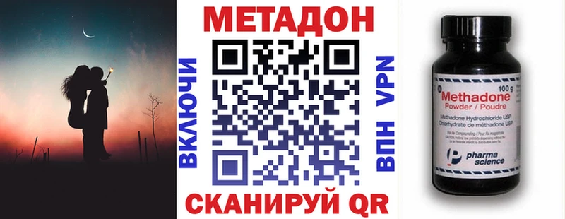 гидра рабочий сайт  где продают   Ливны  МЕТАДОН VHQ 