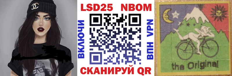 Марки 25I-NBOMe 1500мкг  Ливны 